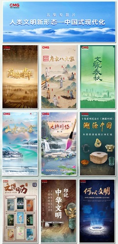 開新一夏！中央廣播電視總臺暑期文體精品節目片單發布與活動策劃